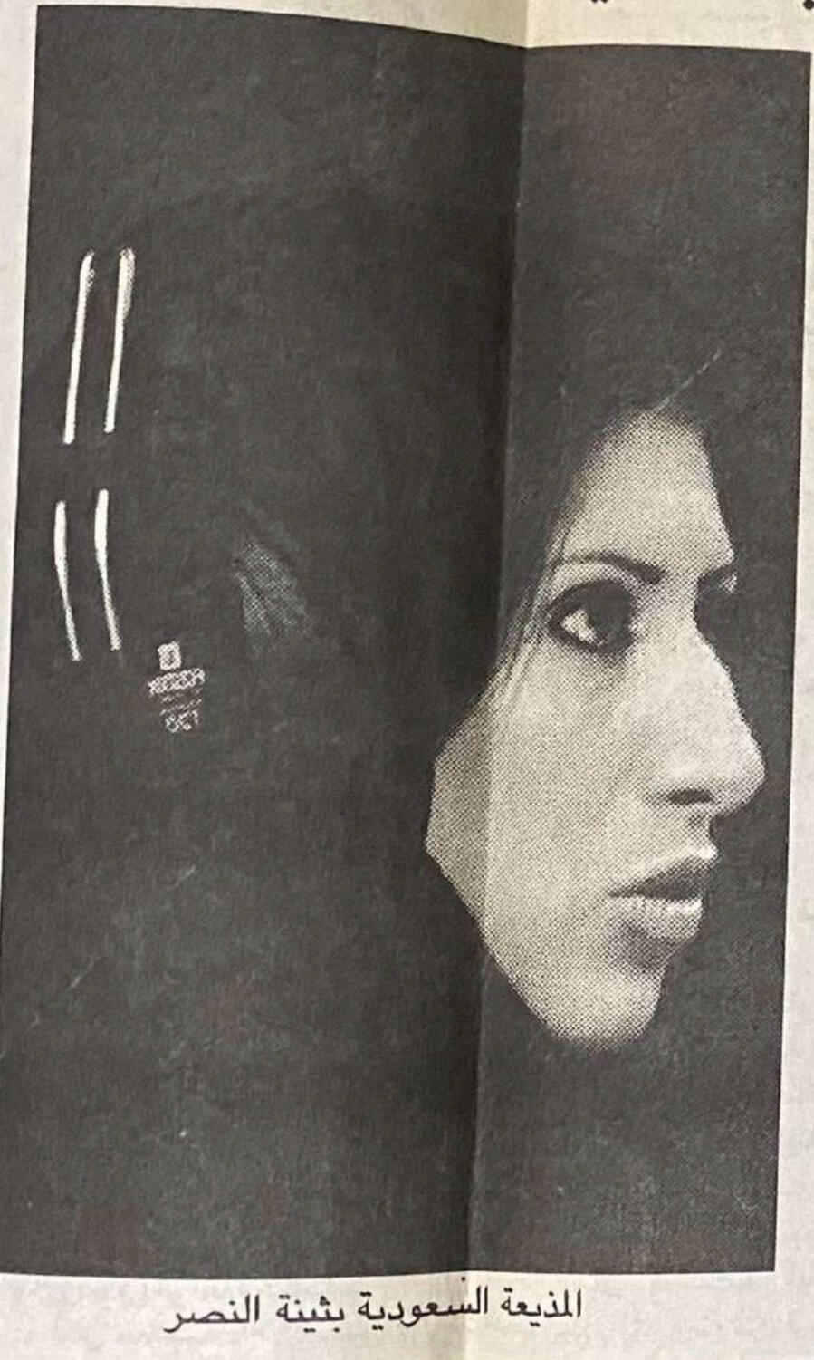 بثينة النصر 1998 - MBC FM - Buthaina Al Nassr