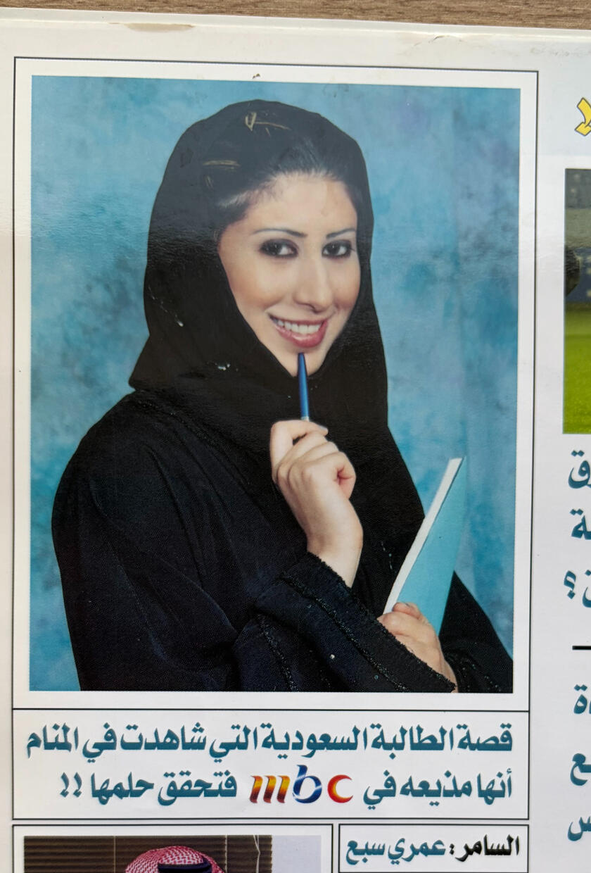 بثينة النصر - MBC FM - Buthaina Al Nassr - مجلة بروز