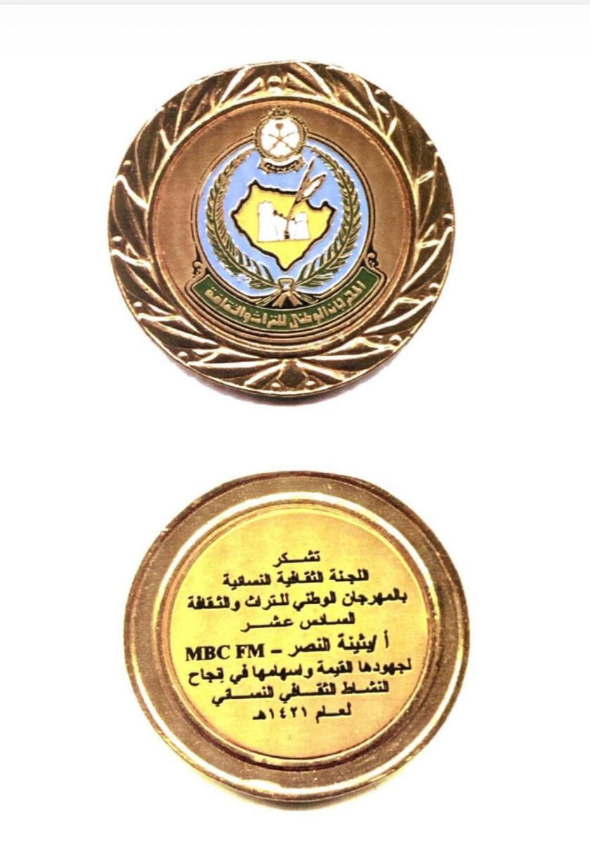 بثينة النصر - MBC FM - Buthaina Al Nassr - مجلة بروز