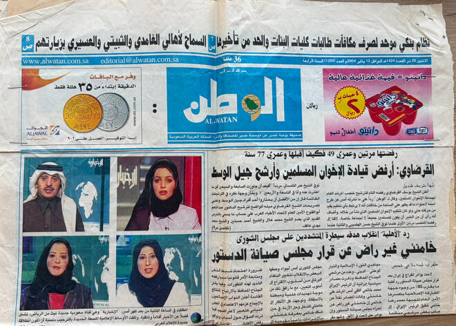 بثينة النصر - MBC FM - Buthaina Al Nassr - مجلة بروز