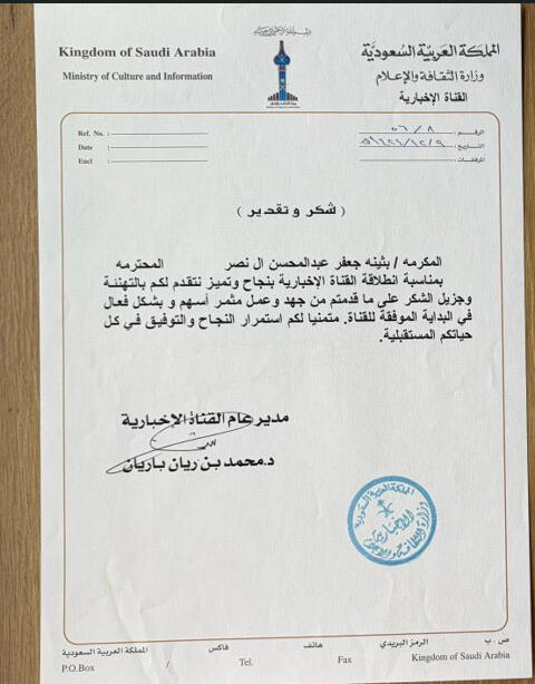 بثينة النصر - MBC FM - Buthaina Al Nassr - مجلة بروز