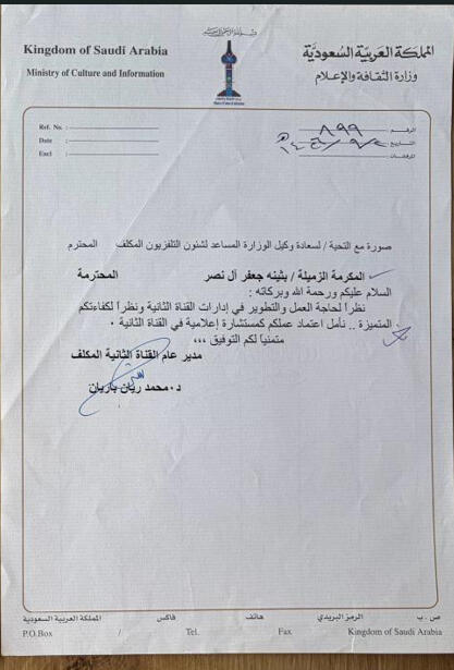 بثينة النصر - MBC FM - Buthaina Al Nassr - مجلة بروز